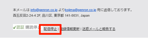 配信停止部分.jpg