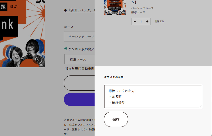 お友達紹介-3.jpg